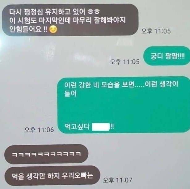 한 지방 대학교(백석대)의 40대 교수와 20대 초반 여학생의 부적절한 관계가 폭로돼 파문이 일고 있다. 디시인사이드 갈무리