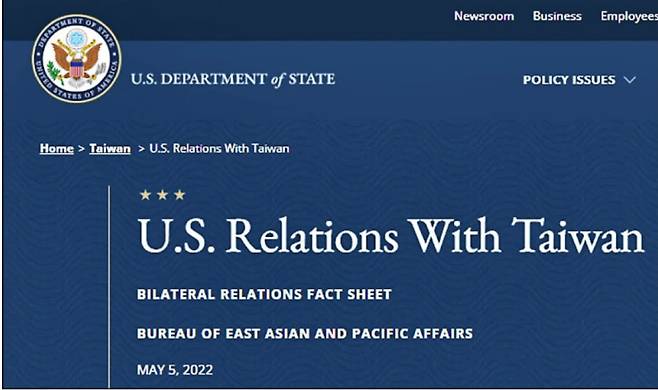 미국 국무부가 최근 홈페이지에 미국과 대만과의 관계 내용을 갱신하면 '대만은 중국의 일부분'이라는 표현을 삭제했다./미국 국무부 홈페이지
