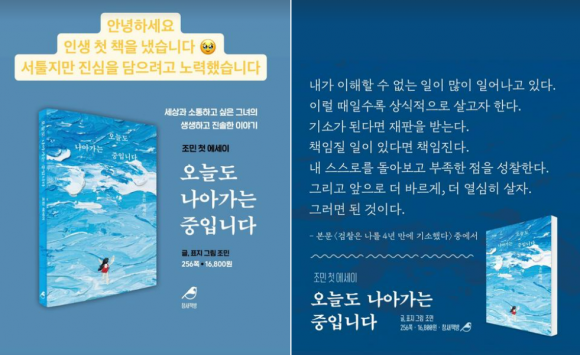 ⓒ조민 씨 인스타그램