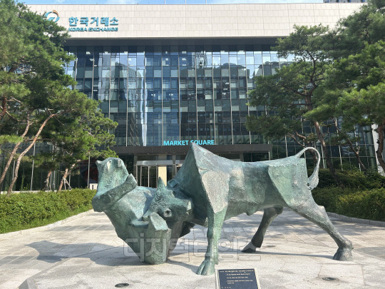 한국거래소 서울 본사