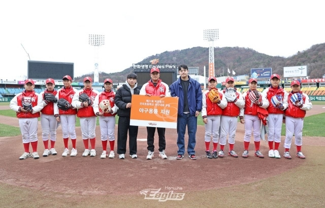 한화가 신흥초등학교에 글러브를 전달했다./한화 이글스