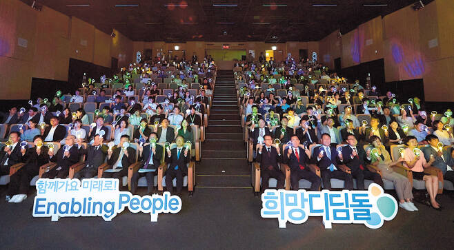 삼성 희망디딤돌 참여 청소년과 운영 주체들의 ‘미래를 향한 다짐’행사 모습