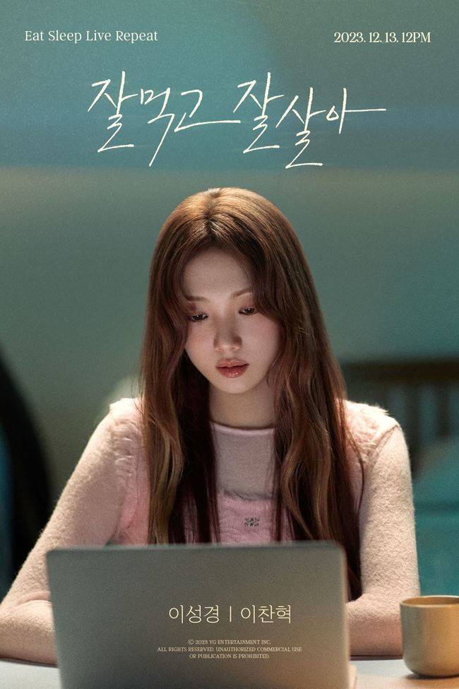 사진=이성경, YG 제공