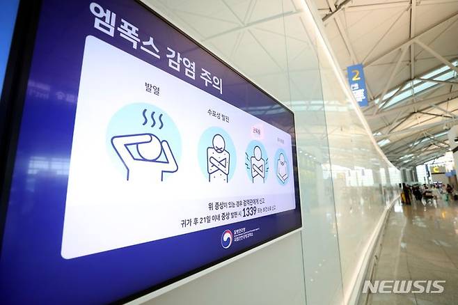 [인천공항=뉴시스] 조성봉 기자= 지난 7월16일 인천국제공항 내 엠폭스감염 주의 안내문. 2023.07.16. photo@newsis.com