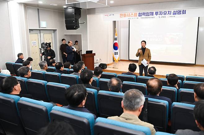 김장호 구미시장이 투자유치 설명회에서 인사말을 하고 있다 (사진=구미시 제공) *재판매 및 DB 금지