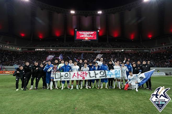 수원 삼성 선수단이 지난달 25일 FC서울전 승리 후 현수막을 들어보이고 있다. /사진제공=한국프로축구연맹