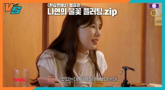 /사진='강심장VS' 화면  캡처