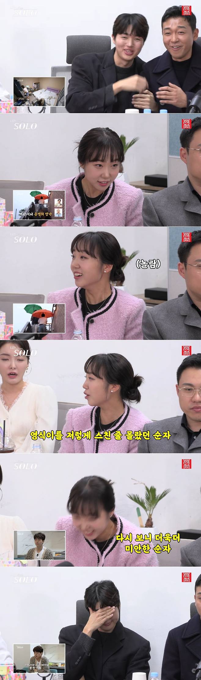 사진 = SBS PLUS·ENA ‘나는 솔로' 방송 화면 캡쳐