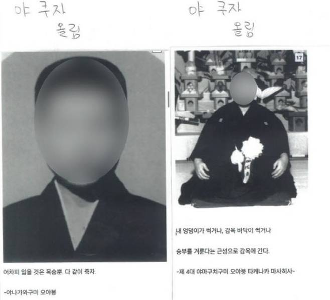 편지에 동봉된 일본 야쿠자 명언 (사진=서울경찰청 제공)