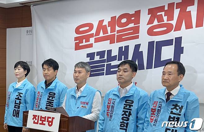 윤한섭 진보당 울산시당위원장(가운데)을 비롯한 총선 예비후보들이 13일 울산시의회 프레스센터에서 기자회견을 하고 있다. 2023.12.13/뉴스1 ⓒ News1 조민주 기자