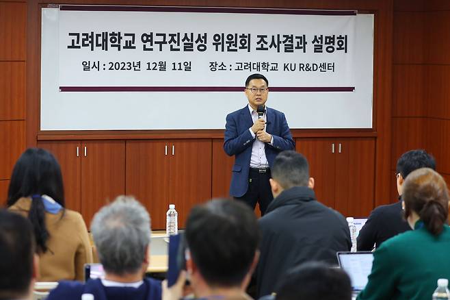 지난 11일 서울 성북구 고려대학교 R&D센터에서 열린 LK-99 관련 고려대 연구진실성 위원회 조사결과 설명회에서 권영완 교수가 설명하고 있다. 이날 공개된 조사 결과에 따르면 권 교수가 받던 연구 부정 의혹은 사실이 아니라고 결론 내렸다./연합뉴스