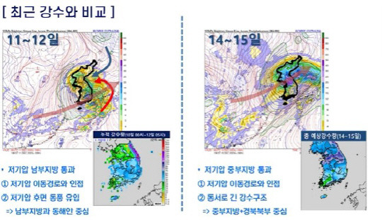 사진=기상청 홈페이지