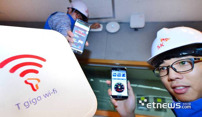 SK텔레콤 T와이파이존