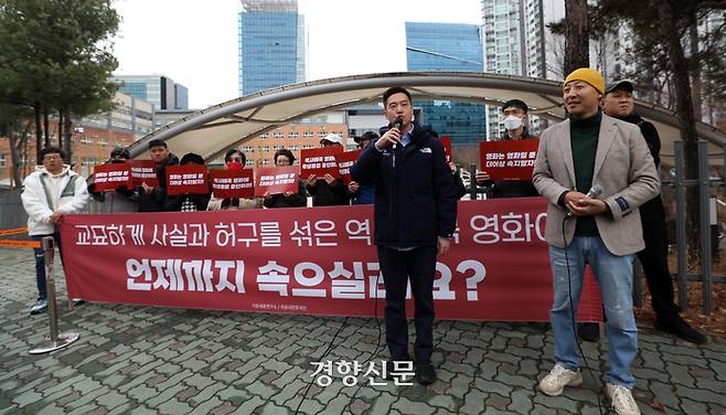 보수 단체 회원들이 13일 영화 <서울의 봄>을 단체 관람하기로 한 서울 마포구의 한 중학교 앞에서 항의 집회를 하고 있다. 권도현 기자