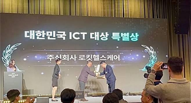 로킷헬스케어가 과학기술정보통신부 주관 ‘2023년 대한민국 ICT 대상’에서 특별상을 수상했다고 13일 밝혔다. 로킷헬스케어