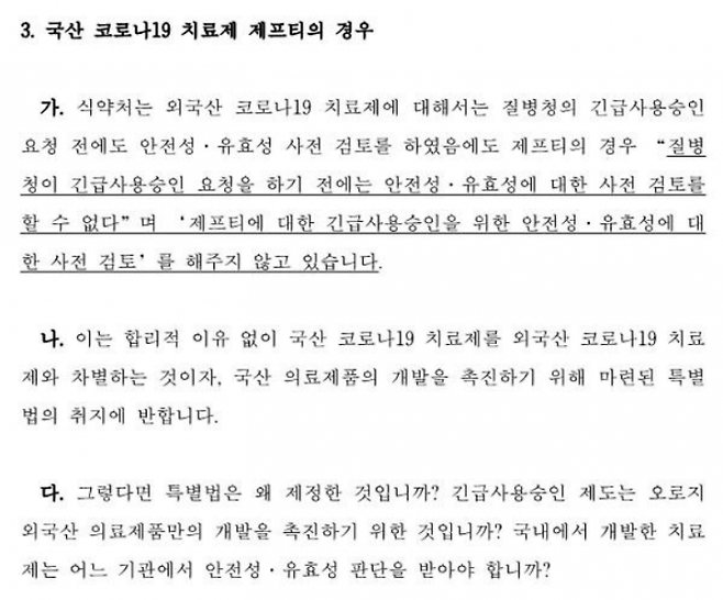 13일 현대바이오사이언스가 올인 공지문 일부. 현대바이오사이언스 홈페이지