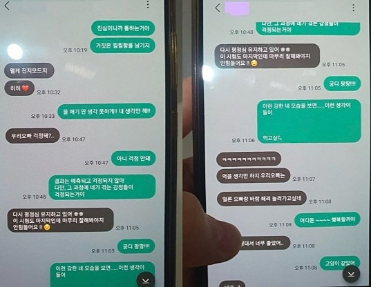 유부남 교수와 여학생 간 사이 불륜을 저지르며 나눈 문자 내용. /사진=온라인 커뮤니티 갈무리