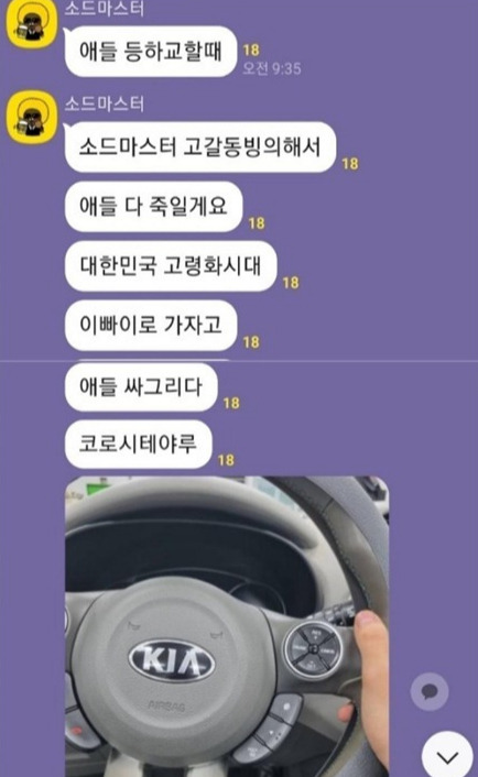 /사진=온라인 커뮤니티 갈무리