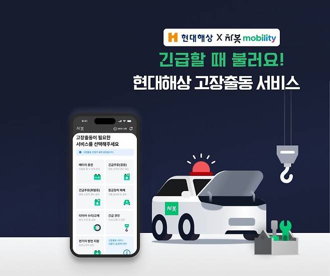 /사진제공=차봇모빌리티