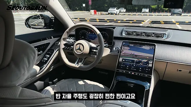 서우토반 차주인터뷰 시승기 자동차 CAR Auto 실차주 차주 리뷰 벤츠 S400d S클래스