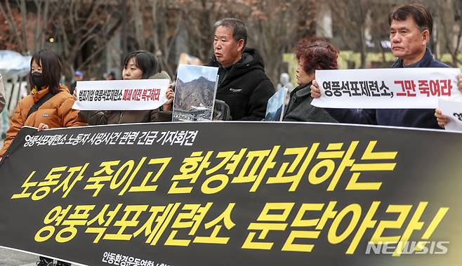 [서울=뉴시스] 정병혁 기자 = 12일 서울 종로구 광화문광장에서 열린 영풍석포제련소 노동자 사망사건 관련 긴급 기자회견에서 환경보건시민센터 회원들이 피켓을 들고 있다. 2023.12.12. jhope@newsis.com