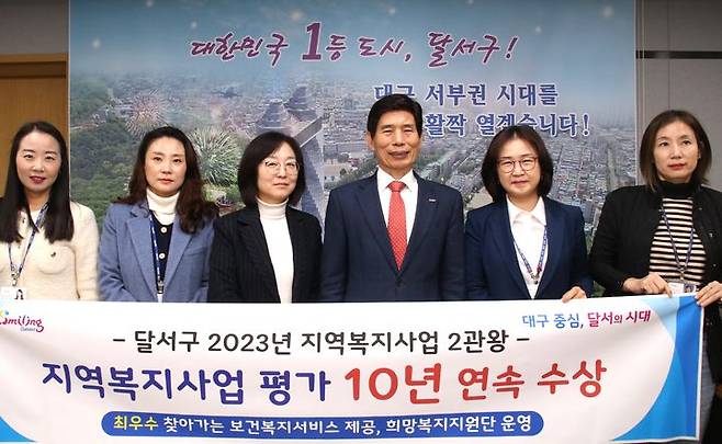 [대구=뉴시스] 대구시 달서구는 보건복지부 '2023 지역복지사업 평가' 중 찾아가는 보건복지서비스 제공과 희망복지지원단 분야에서 최우수상을 수상했다. (사진 = 대구시 달서구 제공) 2023.12.13. photo@newsis.com  *재판매 및 DB 금지