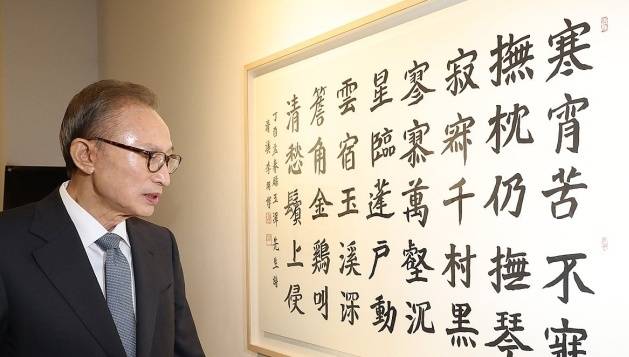 ‘생애 첫 서예전’ 이명박 전 대통령. 연합뉴스