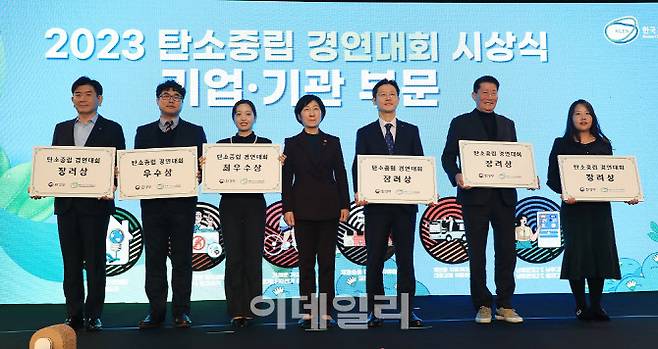 한국토지주택공사(LH)는 14일 환경부가 주최하고 한국기후·환경네트워크가 주관한 ‘2023년 탄소중립 경연대회’에서 보상현장 탄소중립 실현 공로를 인정받아 환경부 장관상을 수상했다. (사진=한국토지주택공사)