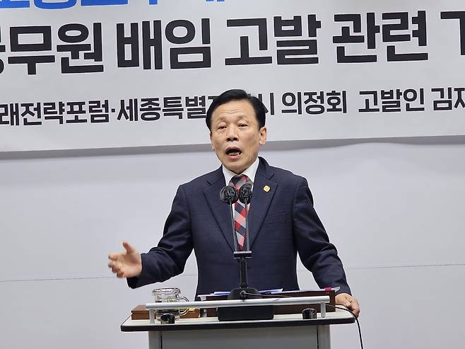 14일 오후 김재현 세종미래전략포럼 대표가 세종시청에서  지방보통교부세 산정교부의 문제점을 지적하며 해당 공무원들을 고발조치하겠다는 입장을 밝히고 있다. / 뉴스1