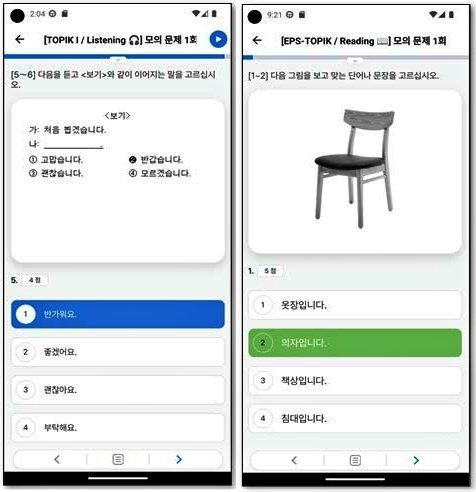 메타코리아 서비스 이미지 / 출처=한에듀테크