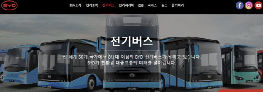 BYD 전기버스. BYD 제공