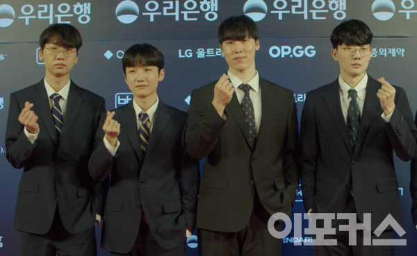 다부진 한화생명 e스포츠 선수단. [사진=고정현 기자]