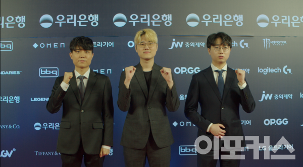 '커즈' 문우찬 영입으로 다크호스로 급부상한 광동 프릭스.&nbsp;[사진=고정현 기자]