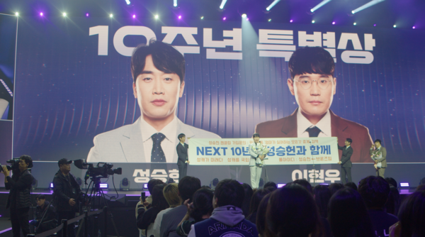 ‘10주년 특별상’ 수상 소감에서 사랑하는 애인이 있다고 고백한 성승헌 캐스터.&nbsp;[사진=고정현 기자]