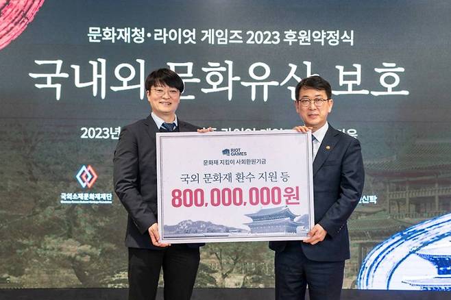 라이엇 게임즈, 문화재청 2022 문화재지킴이 후원약정식