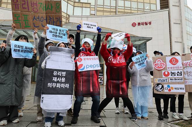 유리병재사용시민연대 활동가들이 14일 오전 서울 송파구 롯데칠성 본사 앞에서 유리병 재사용 목표를 선언할 것을 촉구하고 있다. 백소아 기자