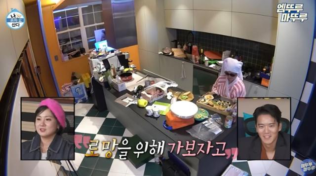 MBC '나 혼자 산다'는 1인 가구인 연예인들의 싱글 라이프를 관찰 카메라 형식으로 담은 예능 프로그램이다. MBC 공식 유튜브 캡처
