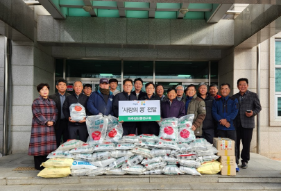 파주시 파주장단콩연구회, 사랑의 콩 나눔 행사 개최 [사진=파주시]