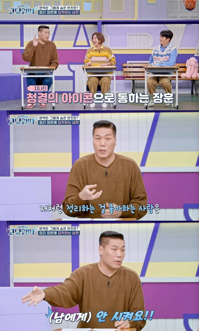 /사진=MBN '어른들은 모르는 고딩엄빠4' 방송화면 캡처