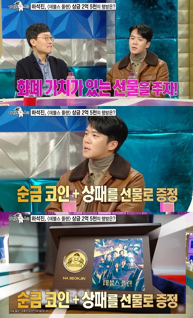 ‘라디오스타’. 사진| MBC 방송화면 캡처