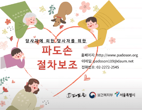 사진=파도손 유튜브 캡처