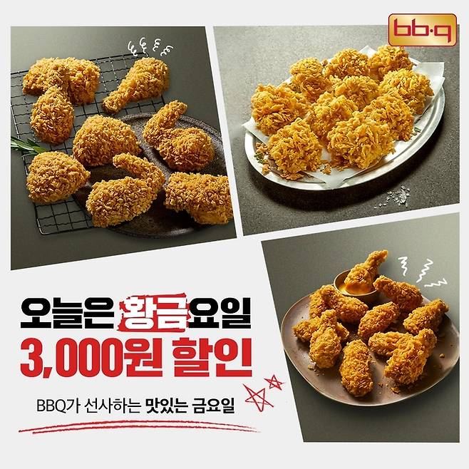 BBQ는 연말을 맞아 12월 한 달간 매주 금요일 BBQ 애플리케이션(앱)에서 '황금올리브 치킨' 시리즈 3000원 할인 프로모션을 진행한다.