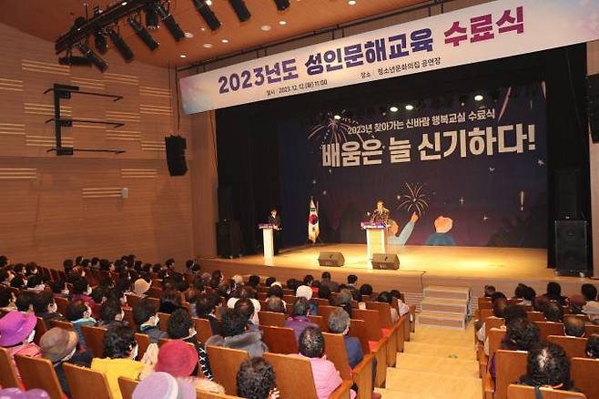 의성군 2023년 성인문해교실 수료식. (의성군 제공)