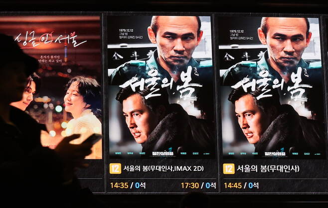 영화관에 걸린 영화 ‘서울의 봄’ 포스터