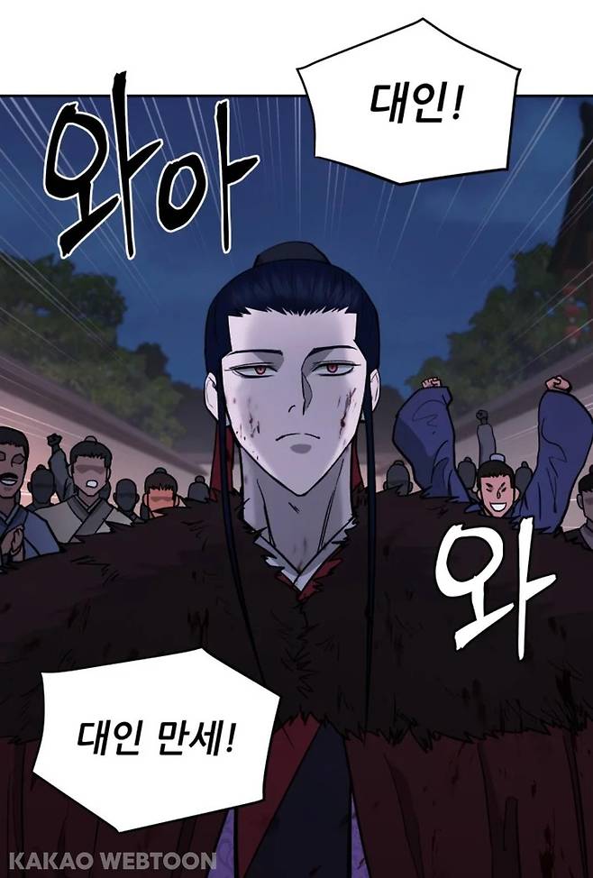 웹툰 '관존 이강진' 일부 [카카오웹툰 갈무리. 재판매 금지]