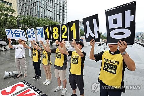 가습기살균제 참사 12주기  [연합뉴스 자료사진]