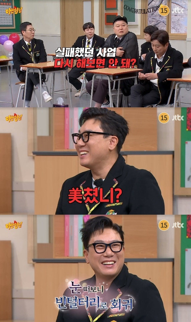 JTBC ‘아는 형님’ 캡처