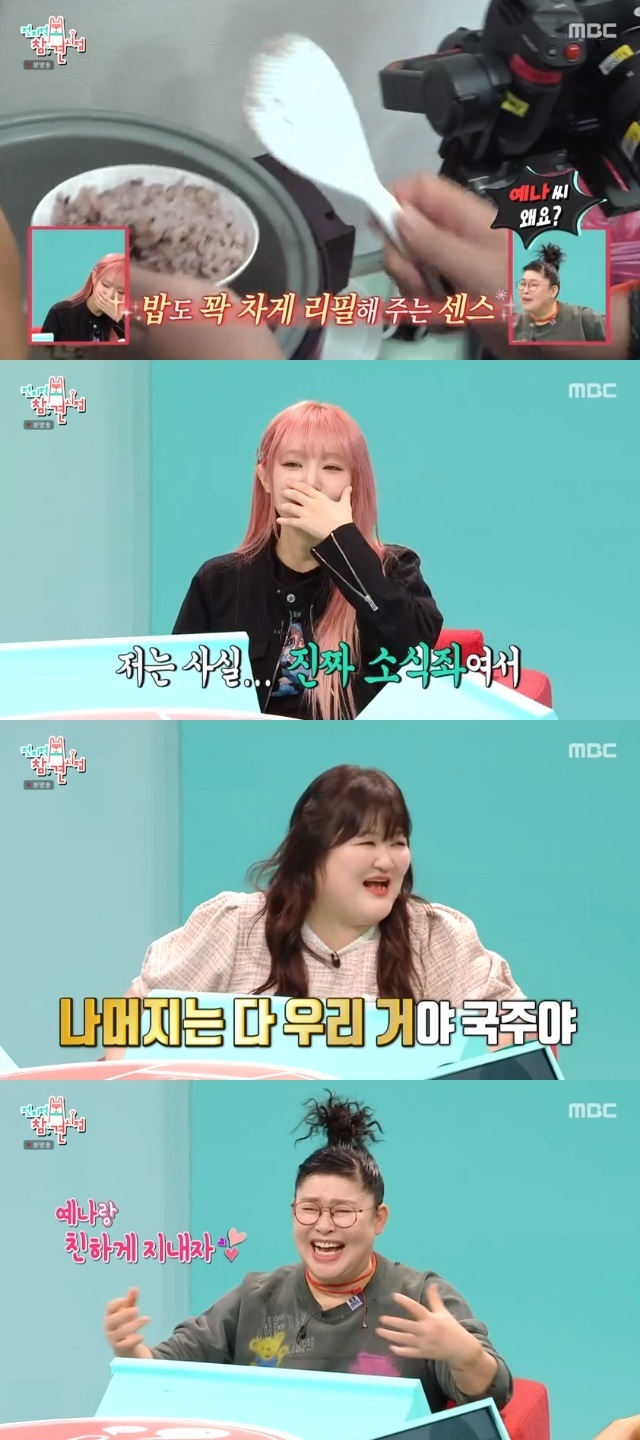 MBC ‘전지적 참견 시점’ 캡처