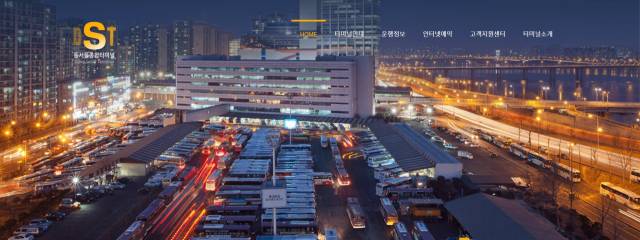 동서울터미널 홈페이지 화면 캡처