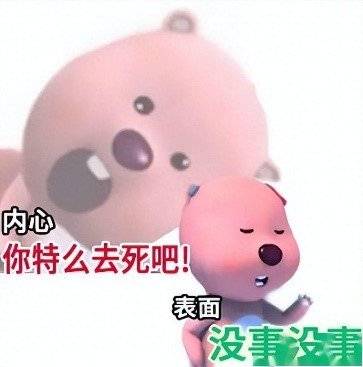 직장인 루피는 차분해 보이는 겉모습과 달리 속으로는 험한 말을 참고 있다.